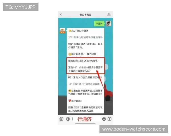 波胆技巧品牌入口与下载评测避坑防骗指南
